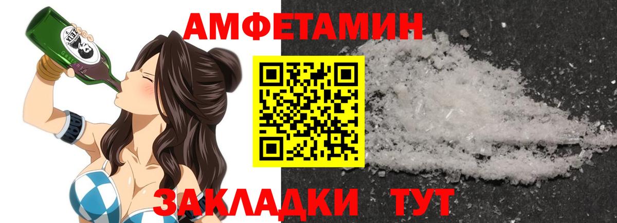 Амфетамин 98% Краснотурьинск