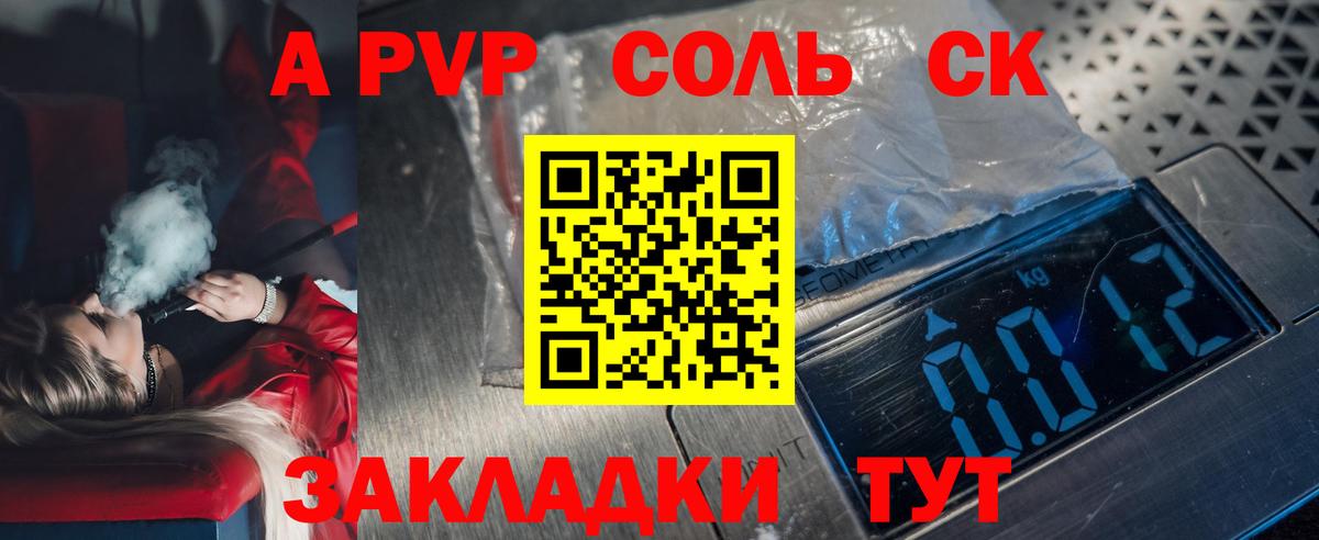 APVP СК КРИС Краснотурьинск