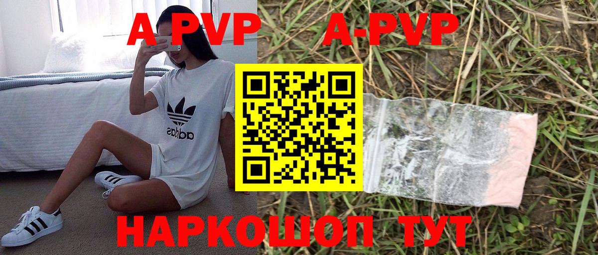 Alfa_PVP Crystall  Вход с VPN  Краснотурьинск  А ПВП кристаллы 