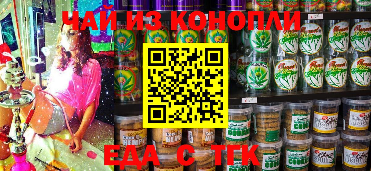 Canna-Cookies конопля  Вход с VPN  Краснотурьинск 