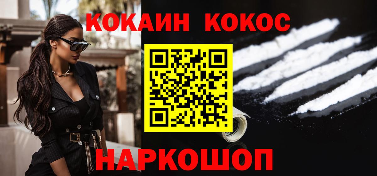КОКАИН Эквадор Краснотурьинск
