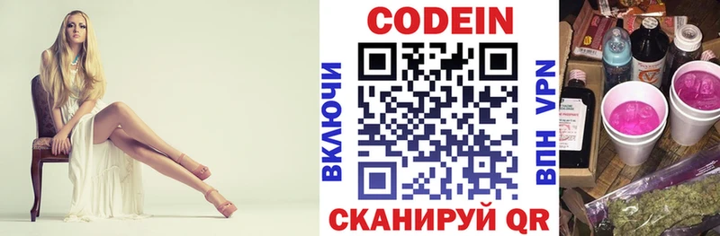 Codein Purple Drank  Краснотурьинск 