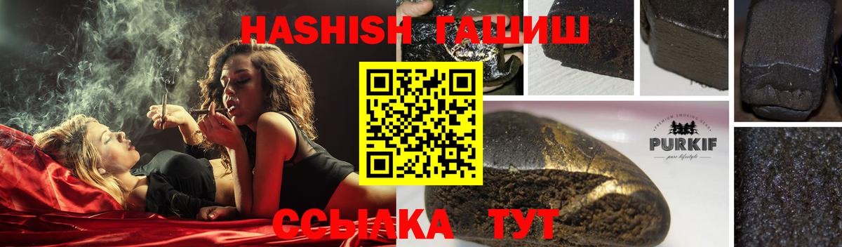 Гашиш  Гашиш ice o lator  Вход с VPN  Краснотурьинск  ГАШ 40% ТГК 