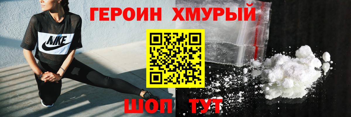 Краснотурьинск  Героин Heroin  Вход с VPN 