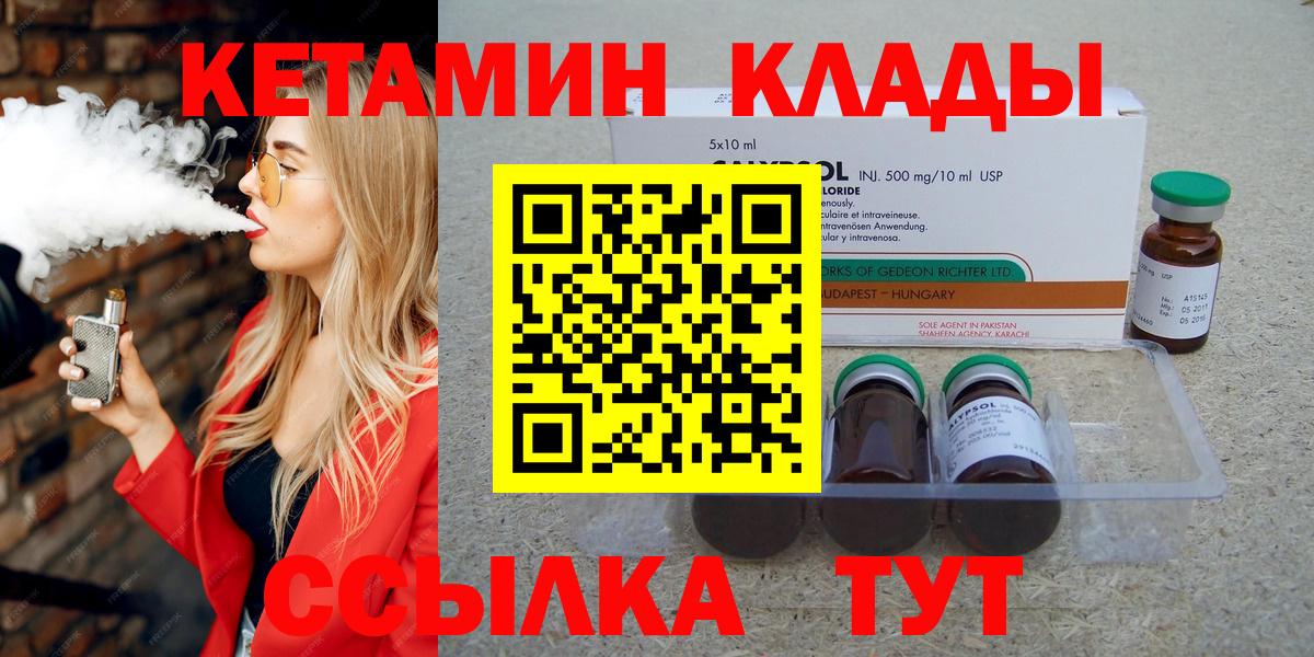 КЕТАМИН ketamine  Вход с VPN  Краснотурьинск 