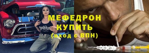 мефедрон мука Арсеньев