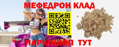 меф Ефремов