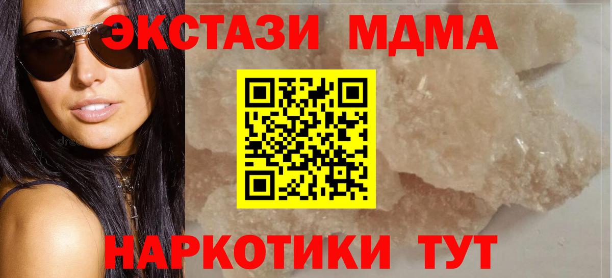 MDMA кристаллы  MDMA Molly  Краснотурьинск  Вход с VPN 