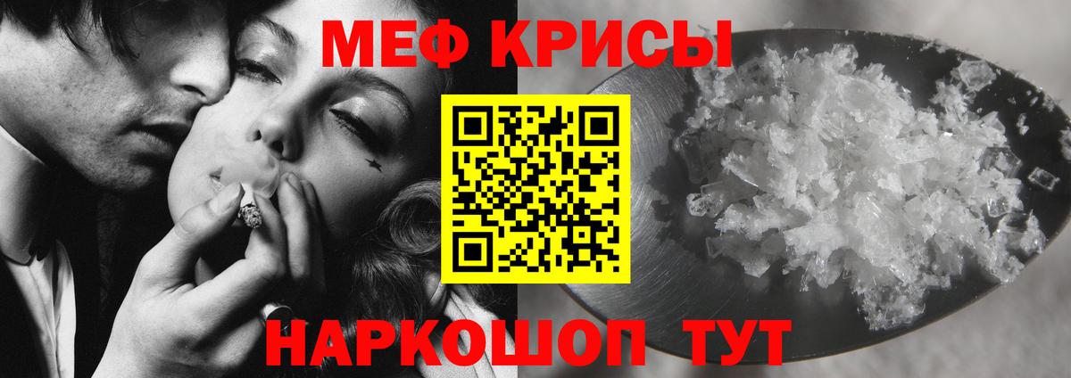 Мефедрон  МЕФ 4 MMC  Краснотурьинск  Вход с VPN  Мефедрон мяу мяу 