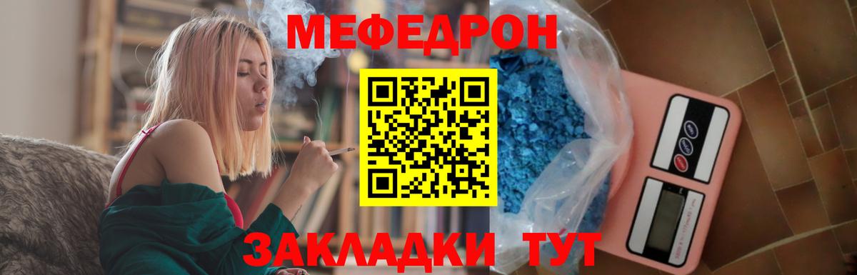 Мефедрон  Краснотурьинск