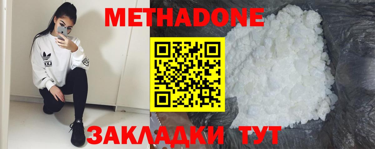 МЕТАДОН мёд  Вход с VPN  Краснотурьинск 