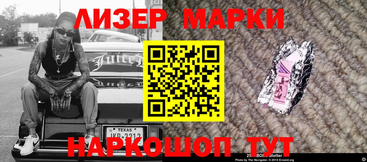 Наркотические марки 1,8мг Краснотурьинск