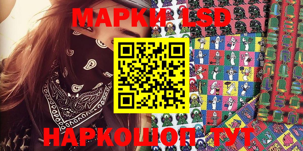 Марки 25I-NBOMe 1,5мг  Марки 25I-NBOMe 1,5мг  купить закладку  Наркотические марки  Краснотурьинск  Вход с VPN 